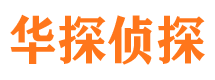 淮上外遇出轨调查取证